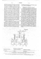 Установка для нанесения покрытий (патент 1703189)