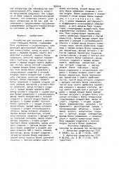 Устройство для контроля и диагностики гибридных блоков (патент 957212)