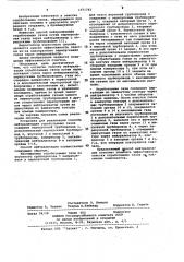 Способ в.а.карельштейна нейтрализации отработавших газов (патент 1071785)