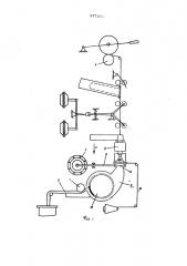 Устройство для получения фасонной пряжи (патент 577262)
