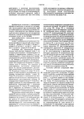 Установка для термической обрезки торцов труб изнутри (патент 1706792)