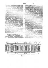 Устройство для встряхивания водонефтяной эмульсии (патент 1669526)