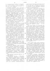Устройство для определения эксплуатационных свойств торфяных залежей (патент 1108208)