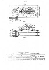 Привод двух взаимосвязанных конвейеров (патент 1447721)