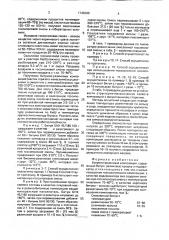 Битумно-резиновая композиция (патент 1742290)