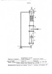 Ингибитор коррозии (патент 1540330)