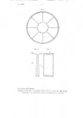 Теплообменник вращающихся печей (патент 101603)