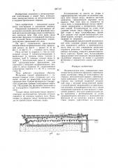 Нагревательная печь (патент 1267147)