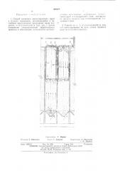 Способ активного вентилирования зерна в силосах элеваторов (патент 463420)