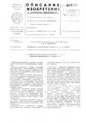 Способ получения гранулированного сложно-смешанного удобрения (патент 489749)