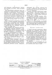 Способ получения диалкиловых эфиров адипиновой или пробковой кислоты (патент 335237)