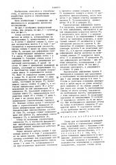 Стенд для исследования взаимодействия грунта и строительных элементов (патент 1404873)