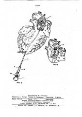 Фильтр-ловушка (патент 764684)
