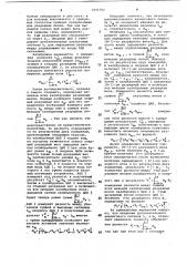 Способ калибровки линейности цифроаналогового преобразователя (патент 1051702)