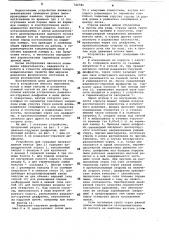 Устройство для создания пылевоздушной взвеси (патент 742781)