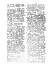 Способ получения амидов или их кислотноаддитивных солей (патент 1440342)