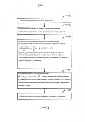 Способ, устройство и терминальное устройство для адаптации страницы (патент 2616173)