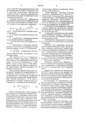 Способ торможения усталостных трещин в листовом материале (патент 1787732)