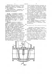 Задвижка с коническим затвором (патент 1492134)