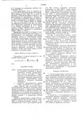 Способ развальцовки трубчатых заготовок и устройство для его осуществления (патент 1375383)