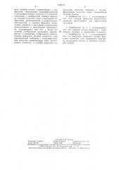 Карбюратор-смеситель для двигателя внутреннего сгорания (патент 1285177)