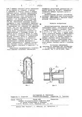 Воздухонагреватель доменной печи (патент 775131)