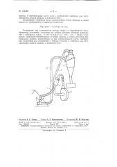 Патент ссср  155488 (патент 155488)