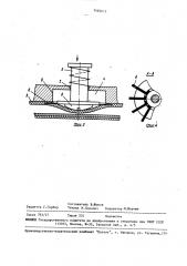 Устройство для захвата изделий из текстильных материалов (патент 1463673)