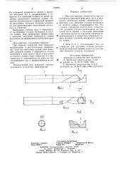 Нож для вырезки отверстий в упругом материале (патент 729086)