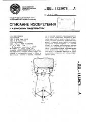 Искусственный зуб (патент 1123678)