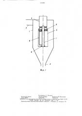 Вращающийся фильтр с обратной продувкой (патент 1510890)