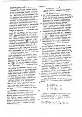Способ подгонки цилиндрических пленочных резисторов (патент 1038970)