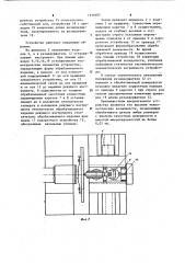 Устройство для обработки криволинейных поверхностей (патент 1131602)