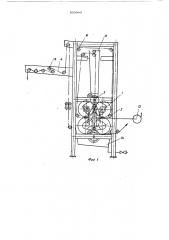Машина для пропитки текстильных материалов (патент 503960)