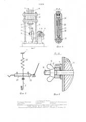 Устройство для разработки контрактур суставов (патент 1532038)