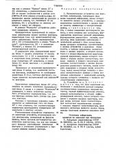 Вычислительное устройство для диагностики заболеваний (патент 752356)