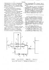 Система водоснабжения населенногопункта (патент 831931)