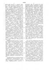 Устройство для автоматического ведения электрода по стыку (патент 1466883)