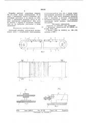 Ленточный конвейер (патент 588159)