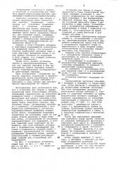 Установка для сборки и сварки продольных швов тонкостенных обечаек (патент 1011355)