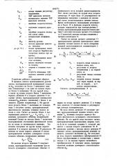 Устройство для коррекции уставки натяжения на моталке стана холодной прокатки (патент 1050771)