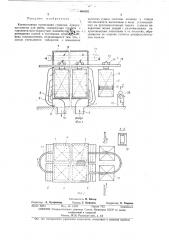 Конвективная туннельная сушилка (патент 465532)