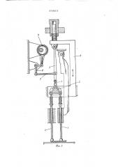Устройство для подачи ткани на швейной машине (патент 579915)