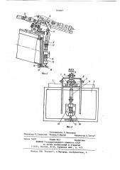Затвор трубопровода пневмотранспортной установки (патент 753017)