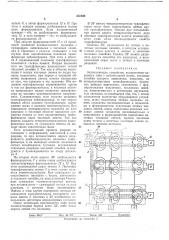 Запоминающее устройствовс.'согоонаяр jc|jiho их^ш^^- библиотена (патент 332500)