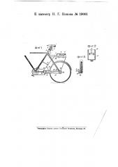 Велосипед (патент 19061)