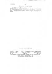 Способ получения борных эфиров полигидроксисоединений (патент 146316)