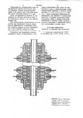 Устройство для увлажнения воздуха (патент 916912)