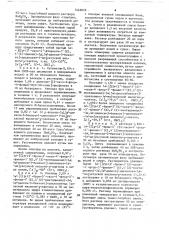 Способ получения 16-фтор-16,17-дидегидропростаноидов (патент 1442070)