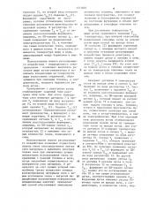 Способ автоматического пуска сернокислотного производства (патент 1271820)